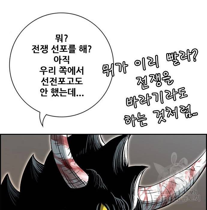 호랑이형님 3부 19화 129