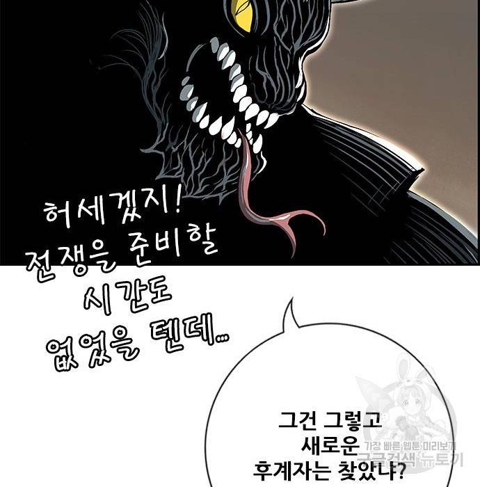 호랑이형님 3부 19화 130