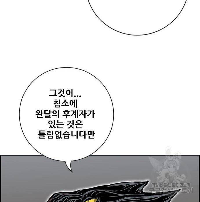 호랑이형님 3부 19화 131