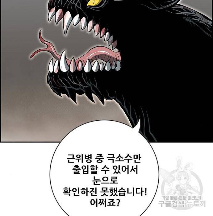 호랑이형님 3부 19화 132