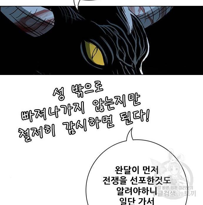 호랑이형님 3부 19화 134