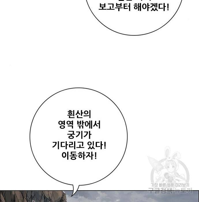 호랑이형님 3부 19화 135