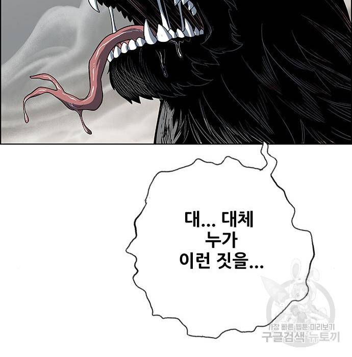 호랑이형님 3부 19화 142