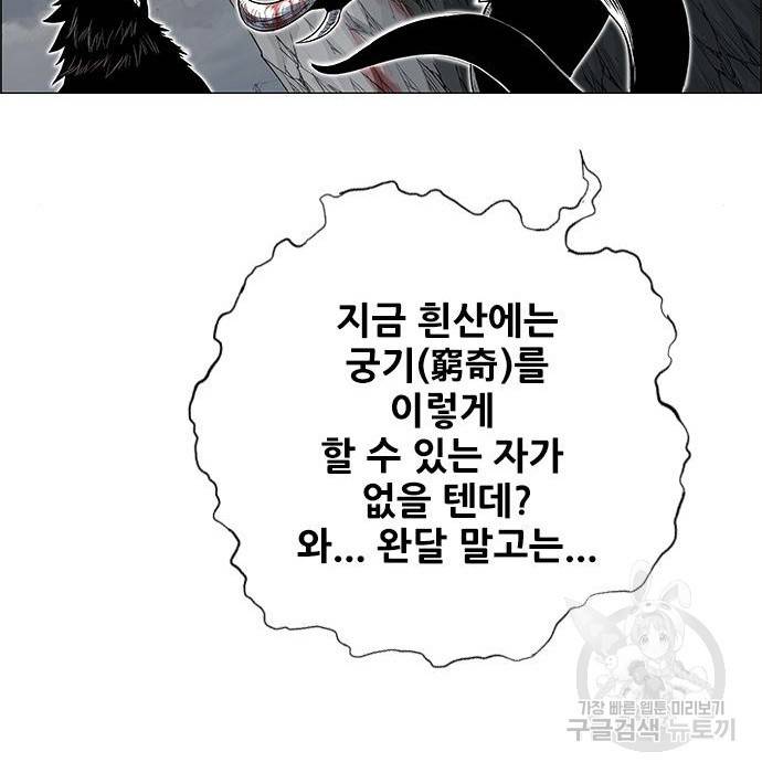 호랑이형님 3부 19화 145