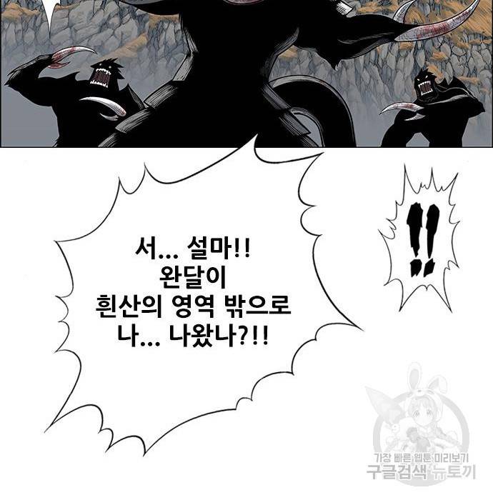 호랑이형님 3부 19화 147