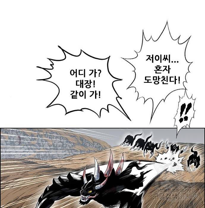 호랑이형님 3부 19화 148