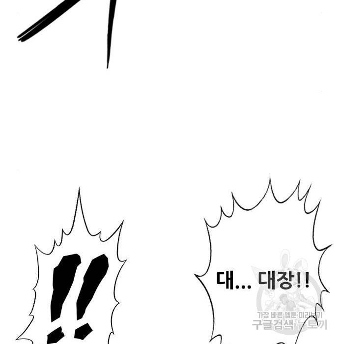 호랑이형님 3부 19화 153