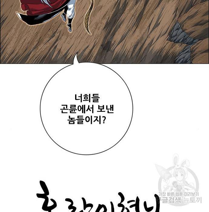 호랑이형님 3부 19화 157