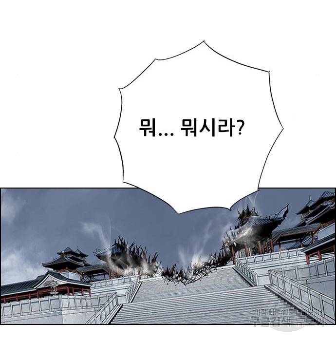 호랑이형님 3부 19화 161