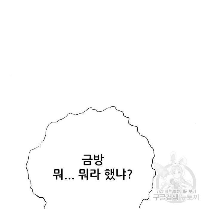 호랑이형님 3부 19화 162