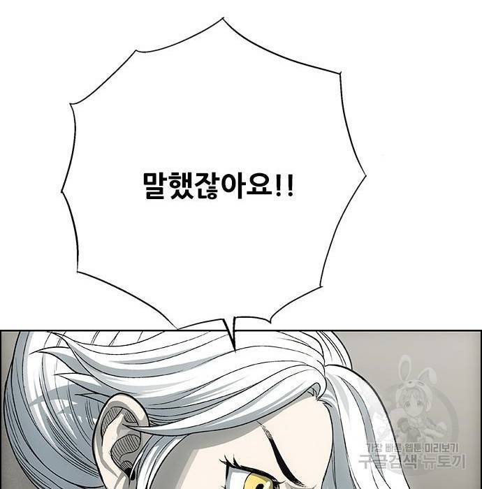 호랑이형님 3부 19화 165