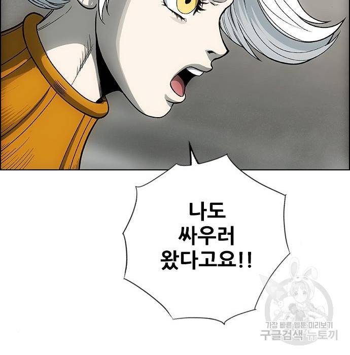 호랑이형님 3부 19화 166