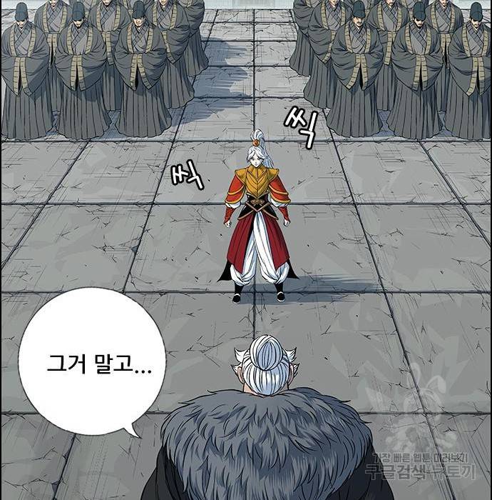 호랑이형님 3부 19화 168