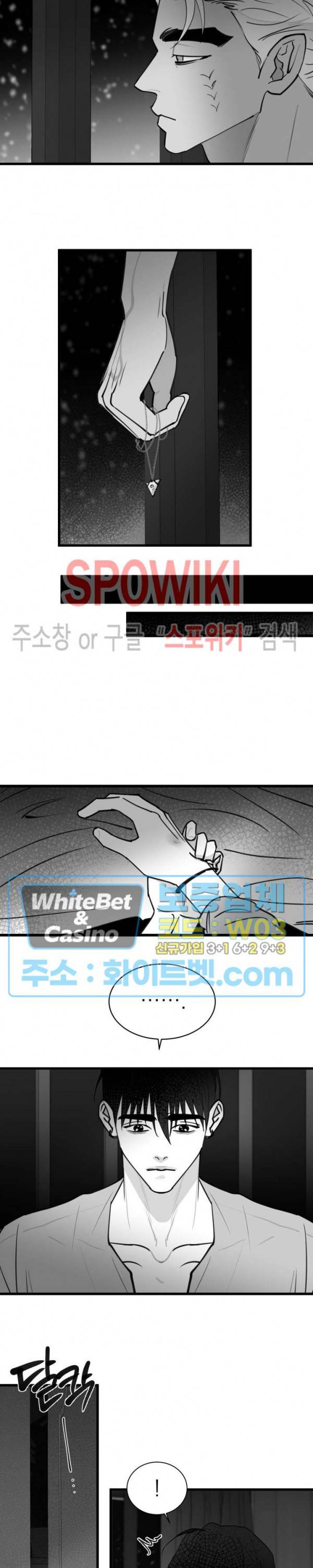 풀 인더 풀 (Fool in the Pool) 64화 2