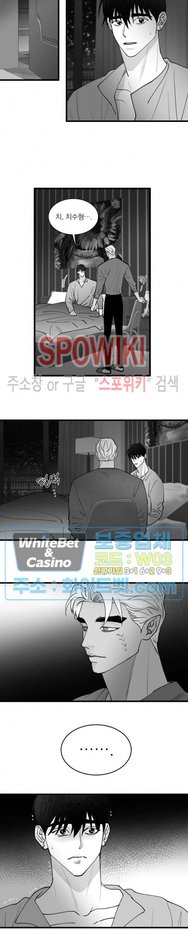 풀 인더 풀 (Fool in the Pool) 64화 3