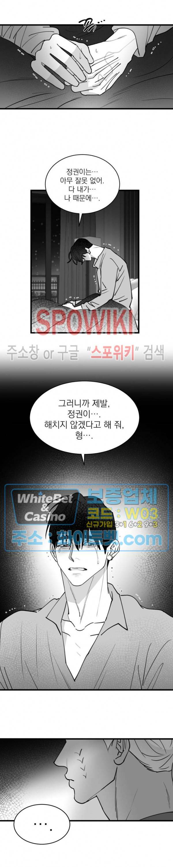 풀 인더 풀 (Fool in the Pool) 64화 4