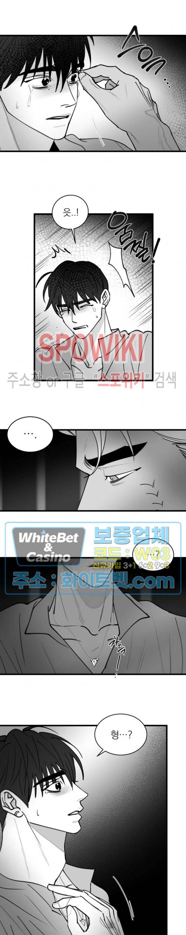 풀 인더 풀 (Fool in the Pool) 64화 5