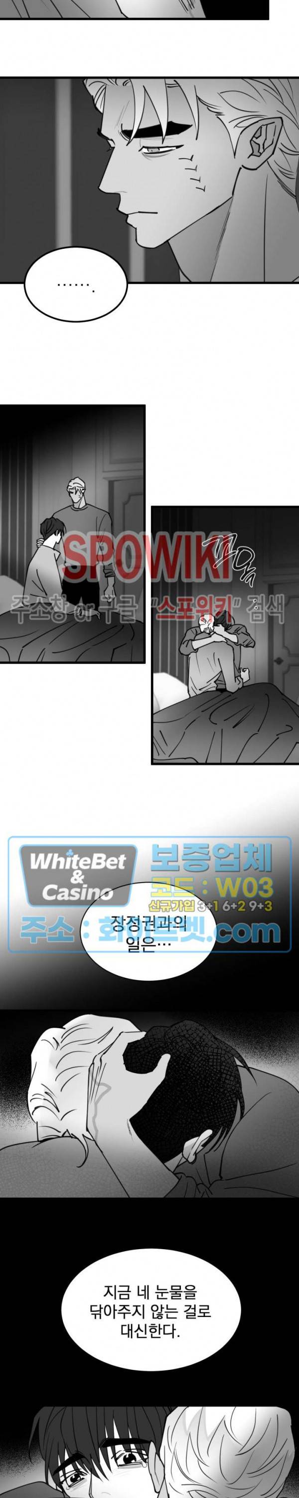 풀 인더 풀 (Fool in the Pool) 64화 6