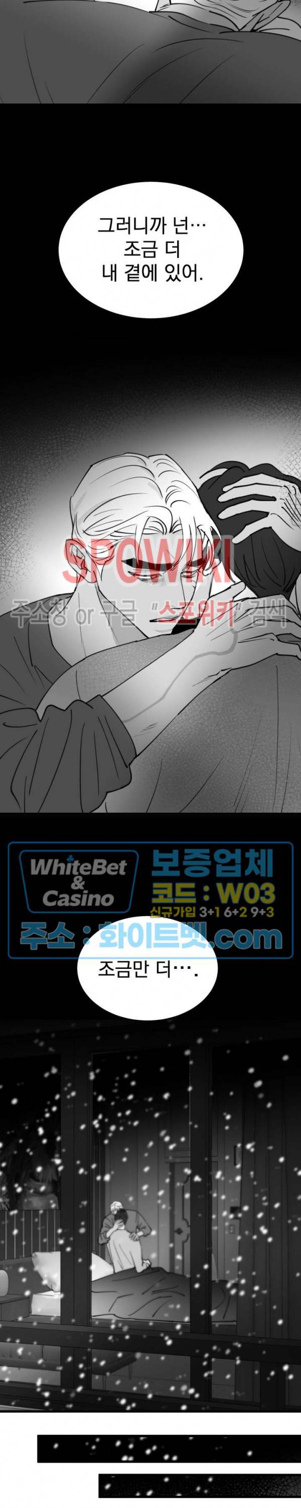 풀 인더 풀 (Fool in the Pool) 64화 7