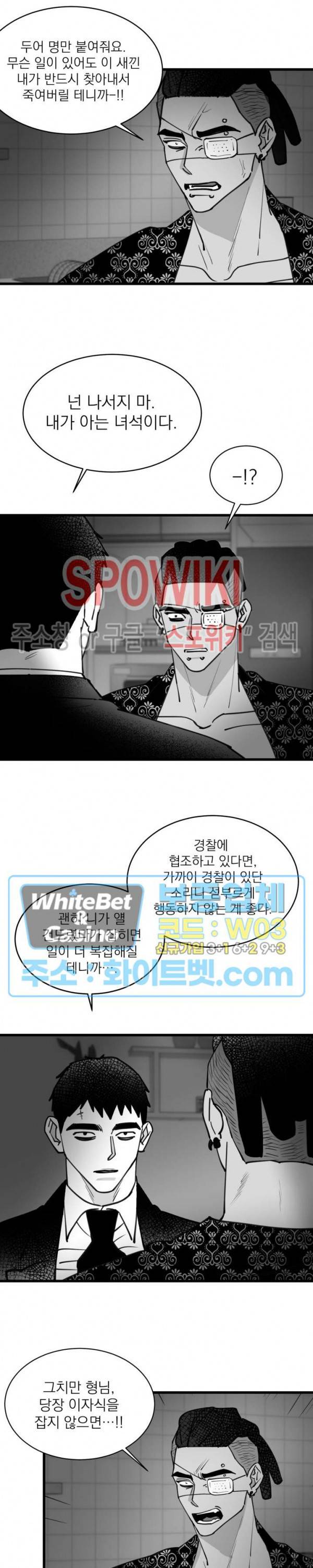 풀 인더 풀 (Fool in the Pool) 64화 10