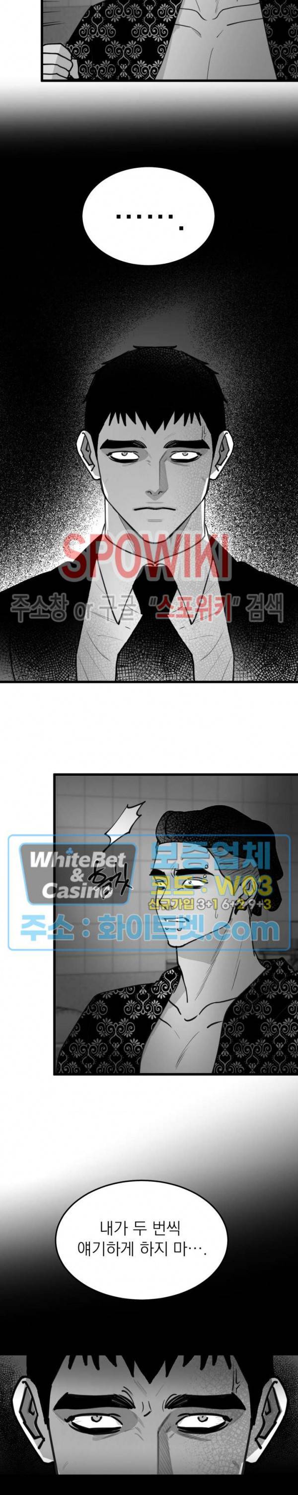 풀 인더 풀 (Fool in the Pool) 64화 11