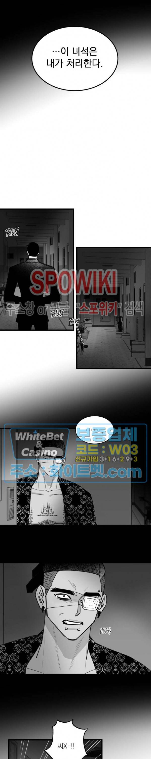 풀 인더 풀 (Fool in the Pool) 64화 12