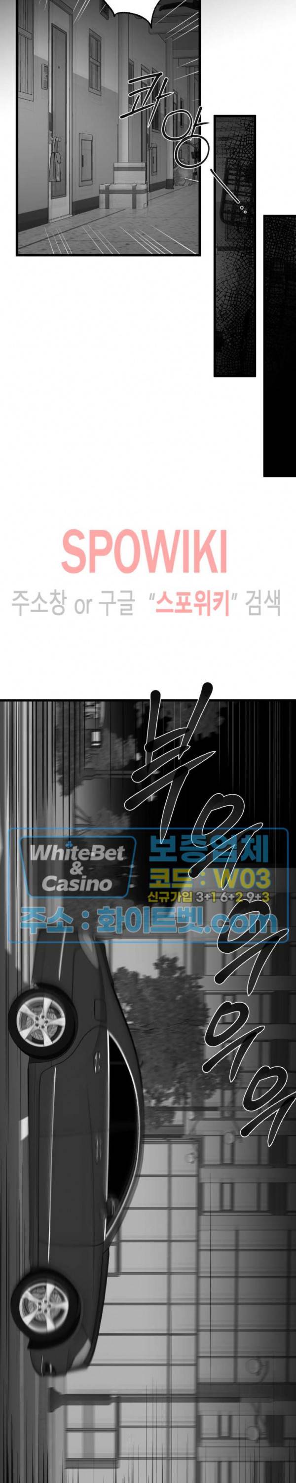 풀 인더 풀 (Fool in the Pool) 64화 13