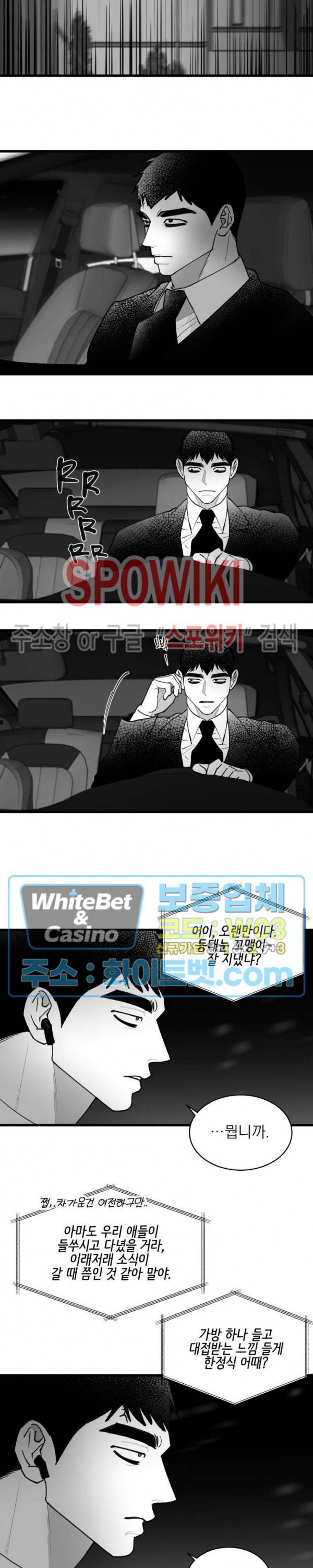 풀 인더 풀 (Fool in the Pool) 64화 14