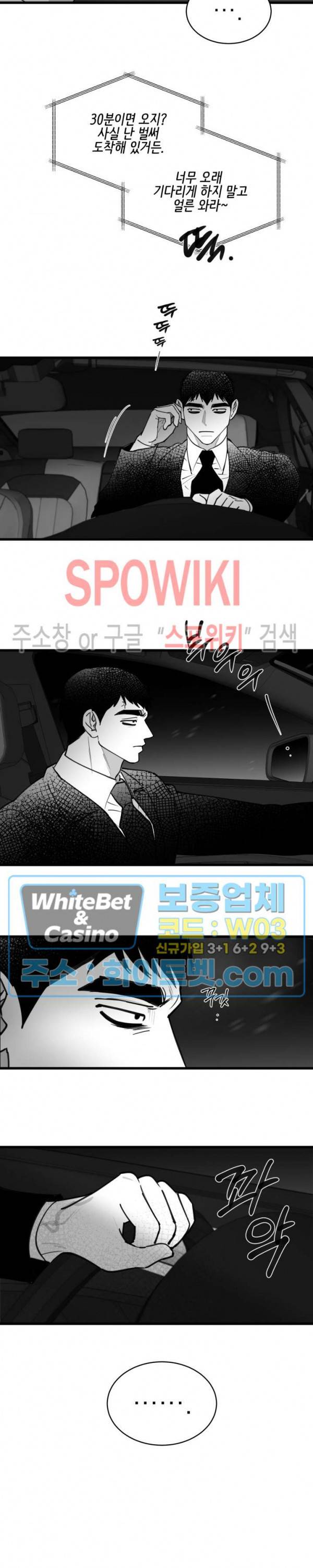 풀 인더 풀 (Fool in the Pool) 64화 15