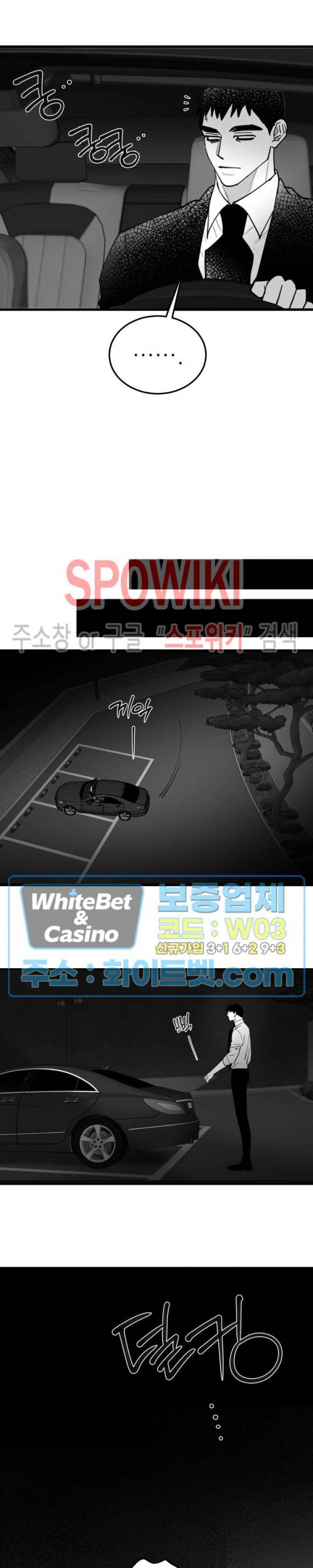 풀 인더 풀 (Fool in the Pool) 64화 16
