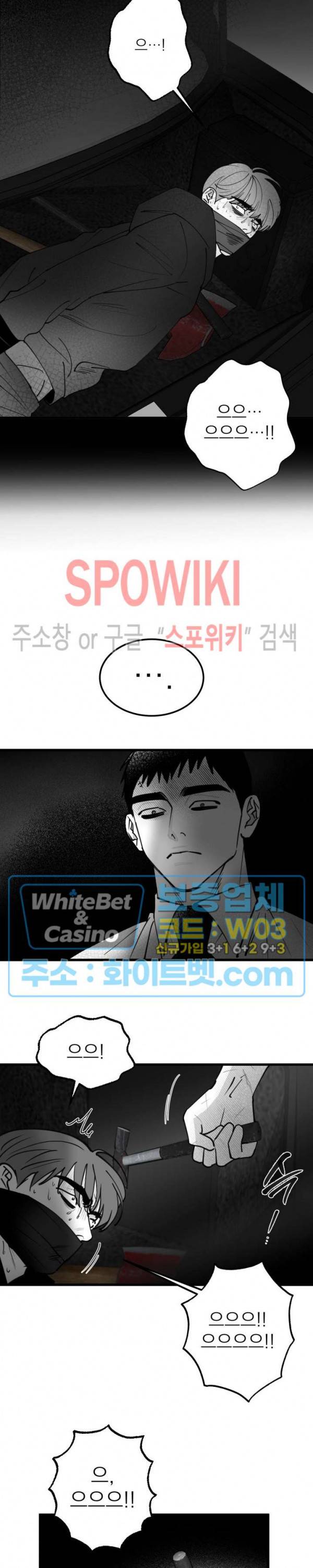 풀 인더 풀 (Fool in the Pool) 64화 17