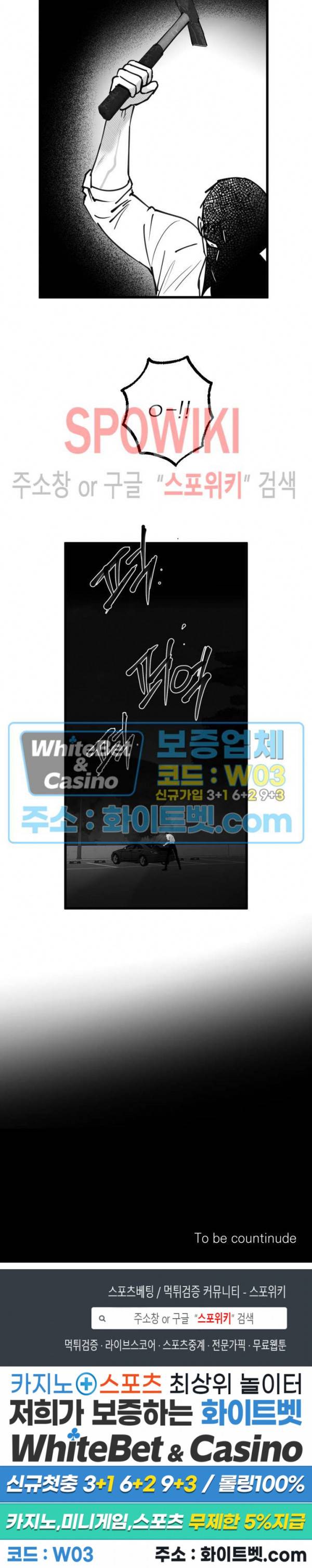 풀 인더 풀 (Fool in the Pool) 64화 18
