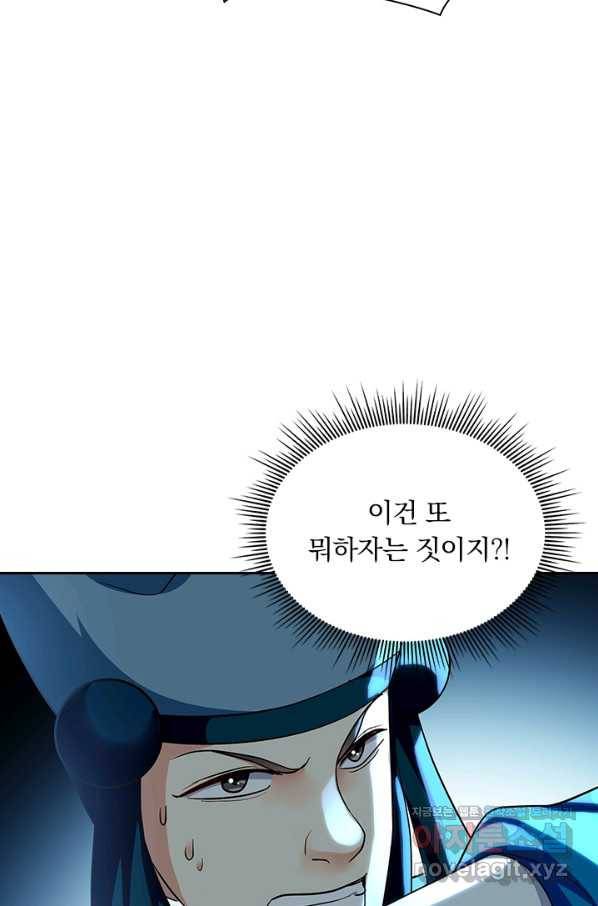 만계선왕 104화 4