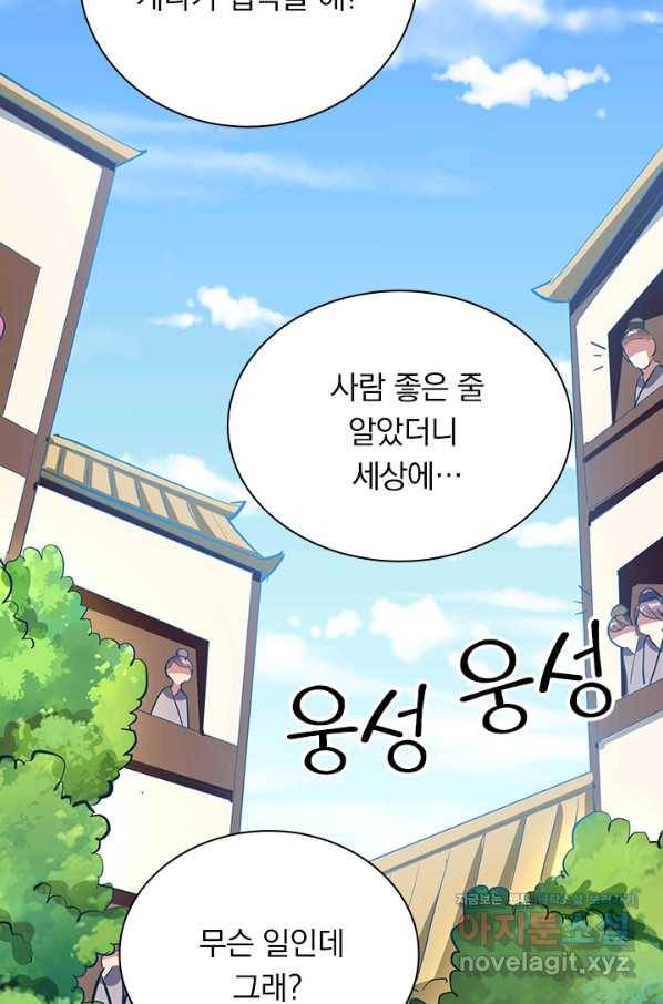만계선왕 104화 6
