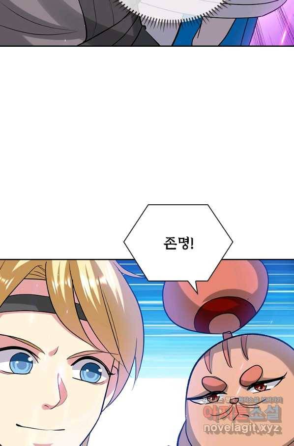 만계선왕 104화 10