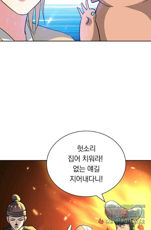 만계선왕 104화 11