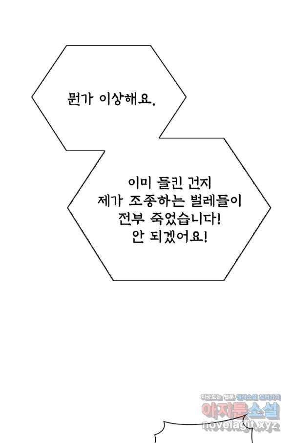 만계선왕 104화 15