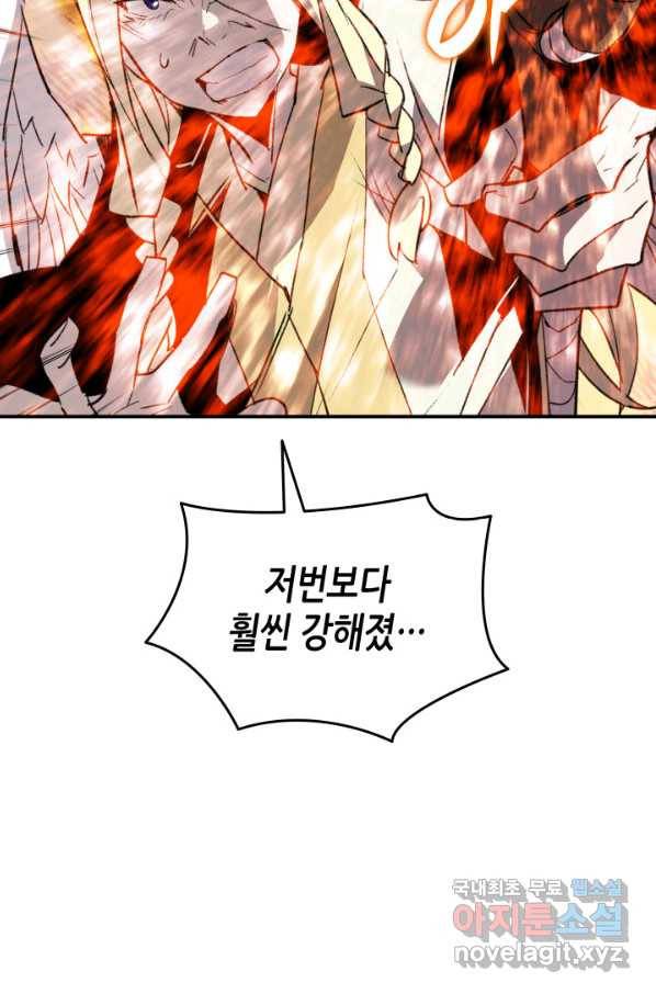 닳고닳은 뉴비 109화 12