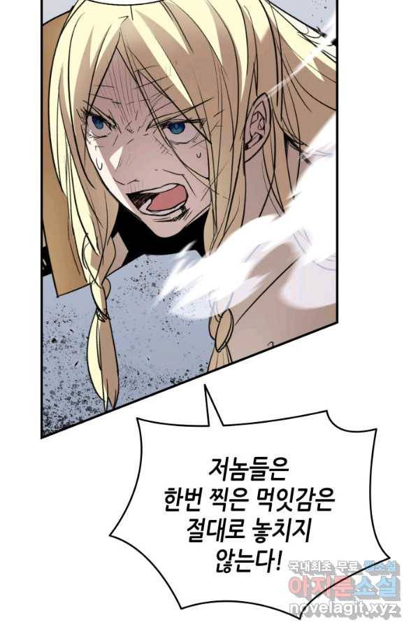 닳고닳은 뉴비 109화 18