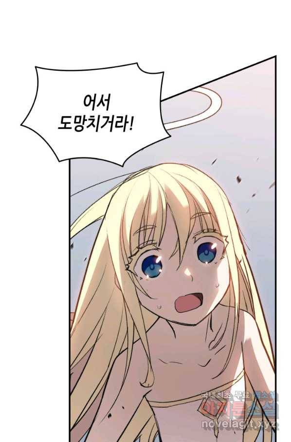 닳고닳은 뉴비 109화 19
