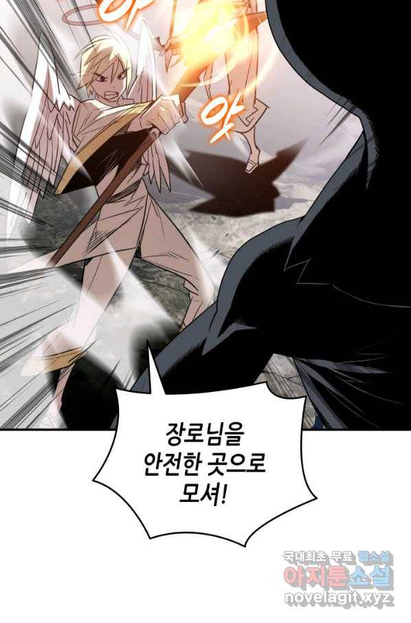닳고닳은 뉴비 109화 21