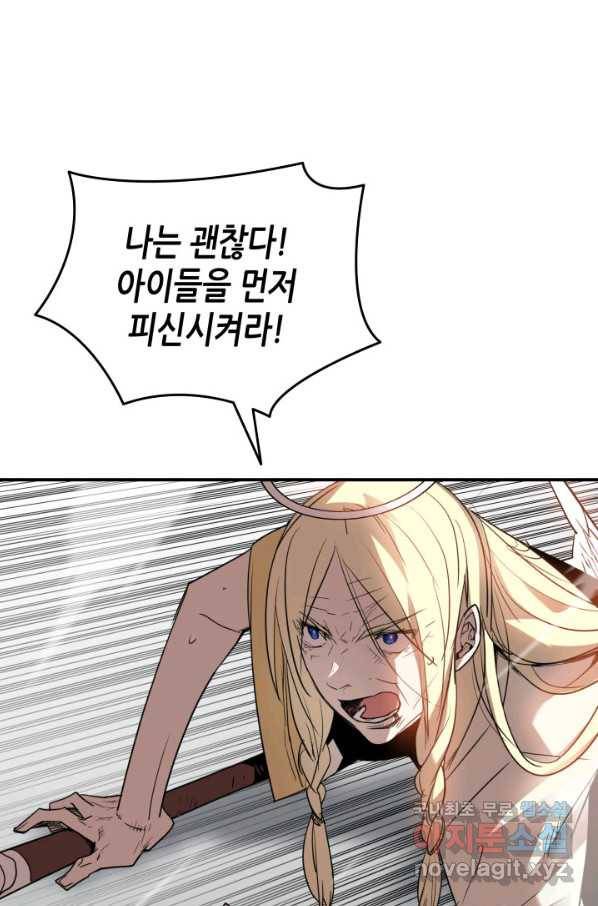 닳고닳은 뉴비 109화 22