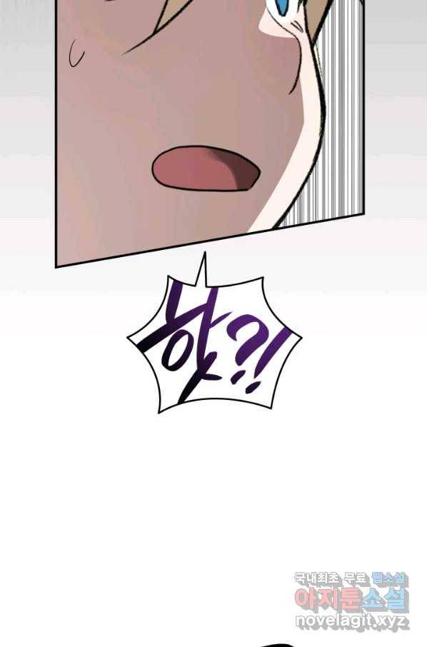 닳고닳은 뉴비 109화 34
