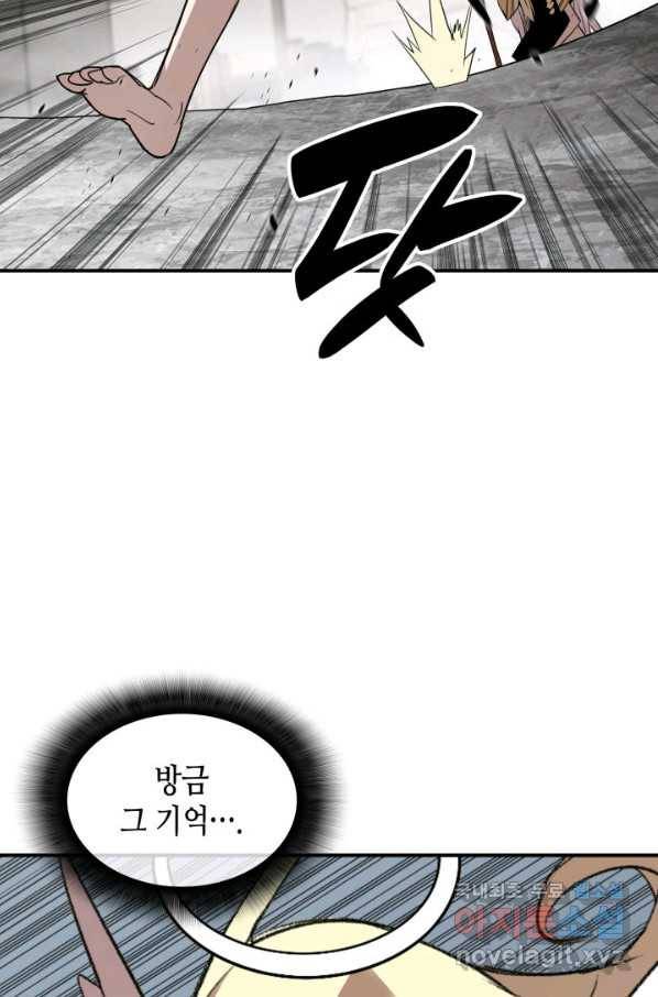 닳고닳은 뉴비 109화 36