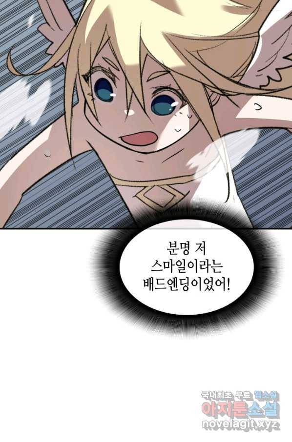 닳고닳은 뉴비 109화 37