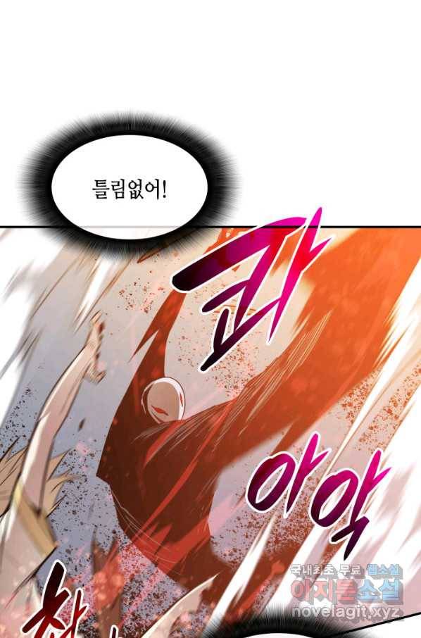 닳고닳은 뉴비 109화 38
