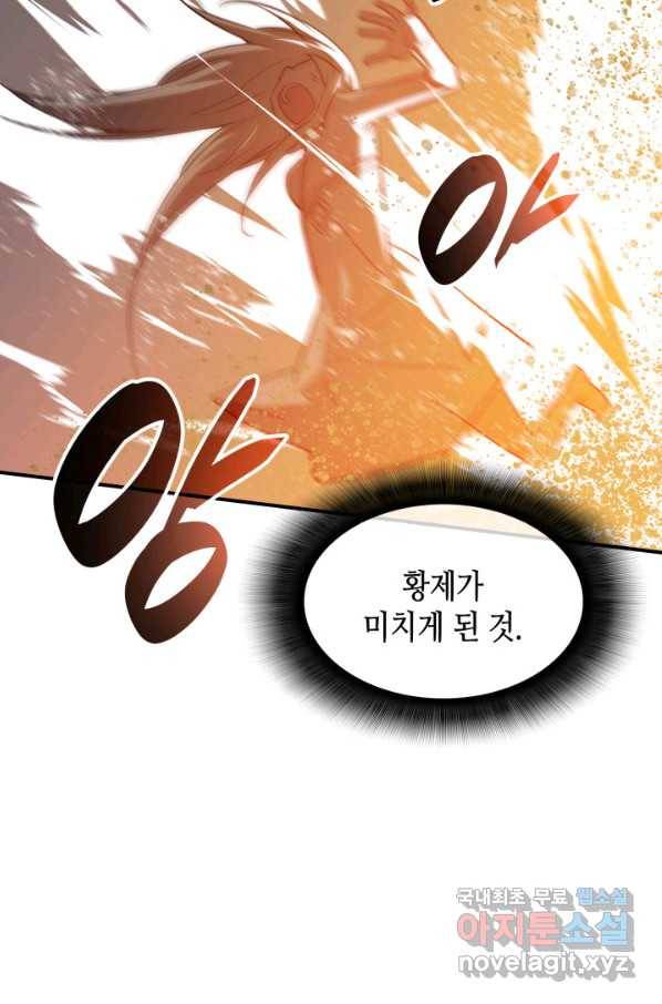 닳고닳은 뉴비 109화 40