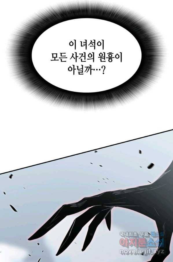닳고닳은 뉴비 109화 43