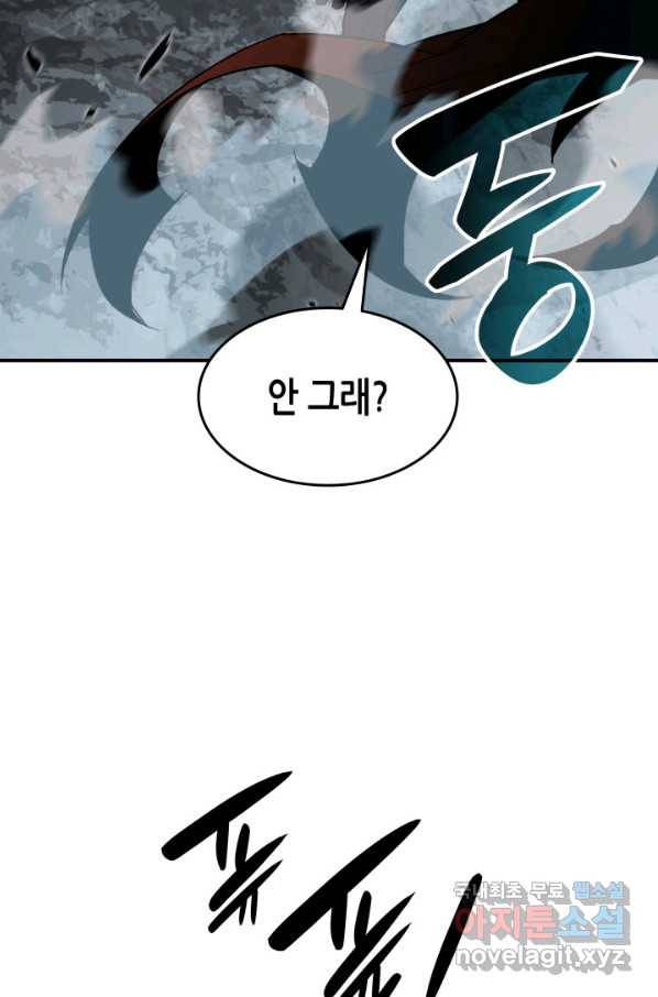 닳고닳은 뉴비 109화 51