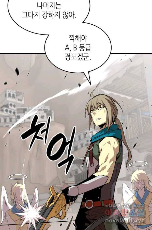 닳고닳은 뉴비 109화 54